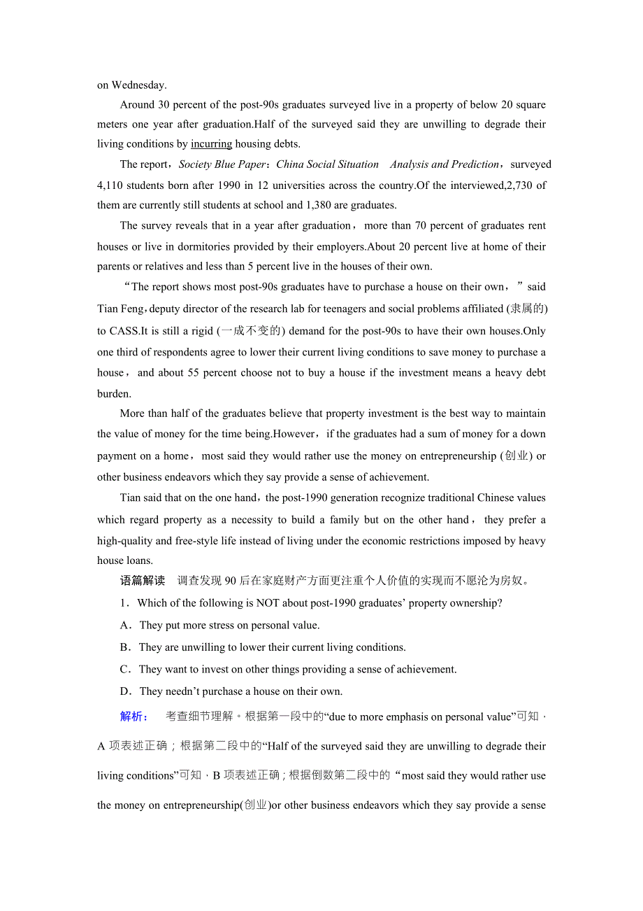 2016-2017学年高中（人教版）英语选修10课时作业12 WORD版含解析.doc_第2页