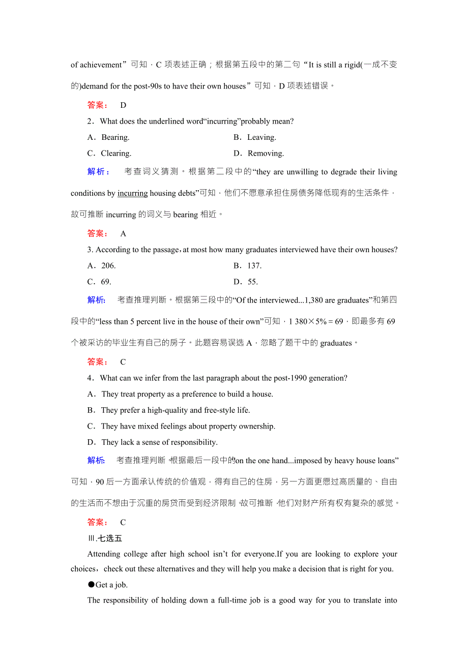 2016-2017学年高中（人教版）英语选修10课时作业12 WORD版含解析.doc_第3页