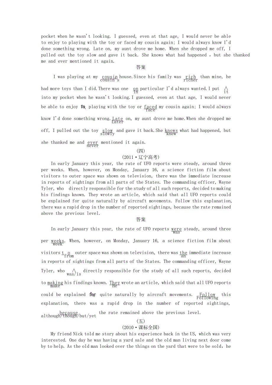 2012届高三英语二轮复习训练：专题6 短文改错.doc_第2页