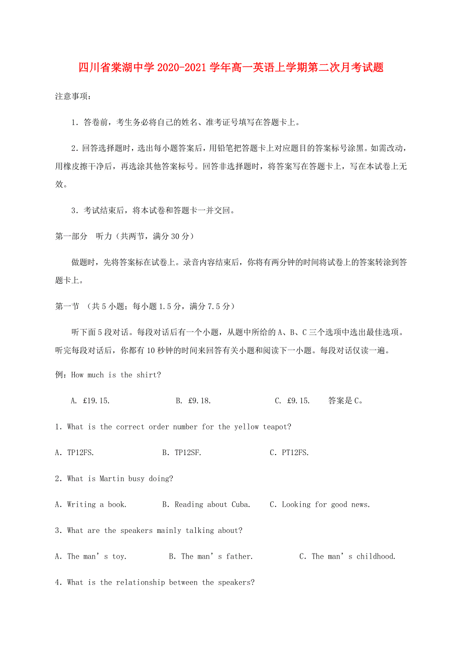 四川省棠湖中学2020-2021学年高一英语上学期第二次月考试题.doc_第1页