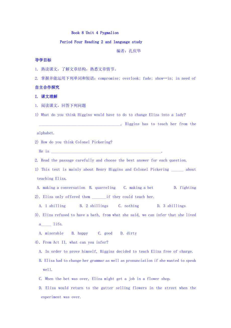 山东省平邑县曾子学校高中英语选修八学案：UNIT 4 PERIOD FOUR READING 2 AND LANGUAGE STUDY WORD版缺答案.doc_第1页