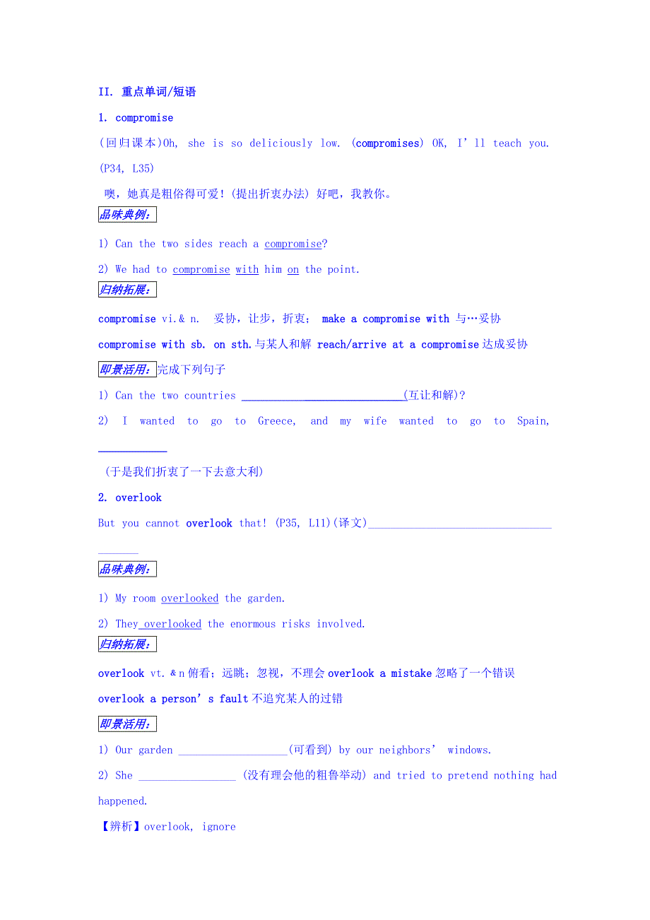 山东省平邑县曾子学校高中英语选修八学案：UNIT 4 PERIOD FOUR READING 2 AND LANGUAGE STUDY WORD版缺答案.doc_第2页