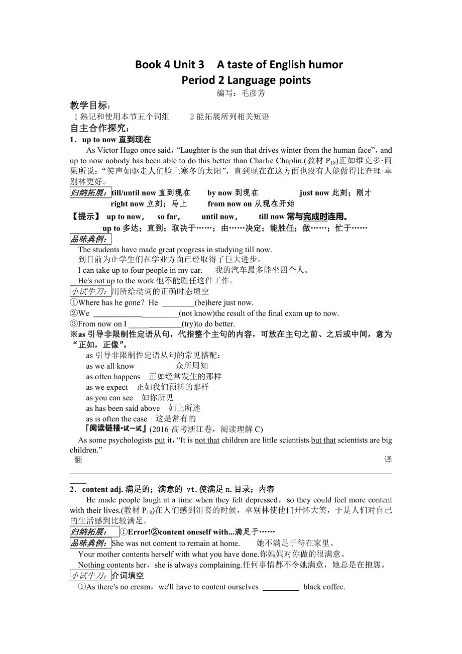 山东省平邑县曾子学校高中英语必修四学案：BOOK 4 UNIT 3 PERIOD 2 LANGUAGE POINTS .doc_第1页