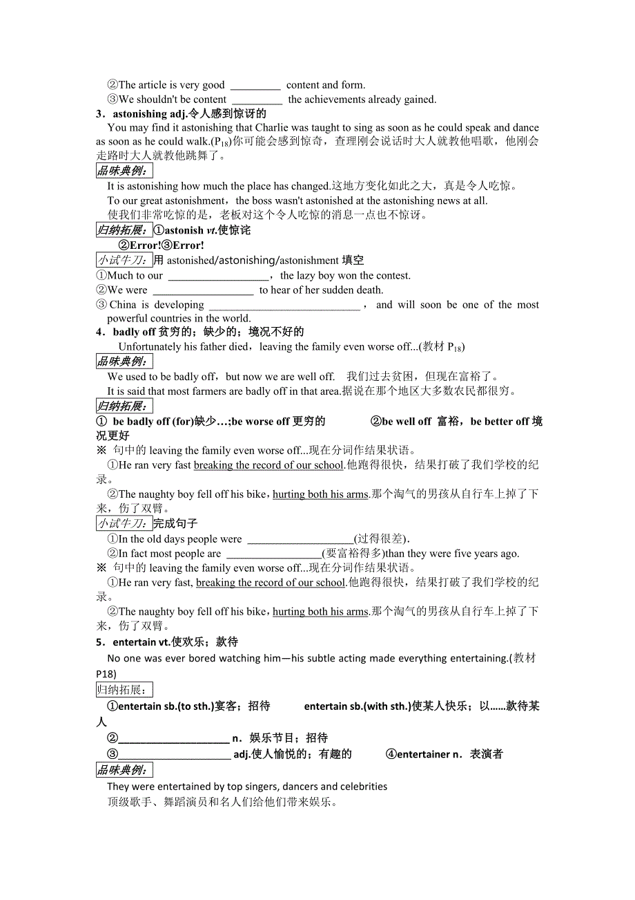 山东省平邑县曾子学校高中英语必修四学案：BOOK 4 UNIT 3 PERIOD 2 LANGUAGE POINTS .doc_第2页