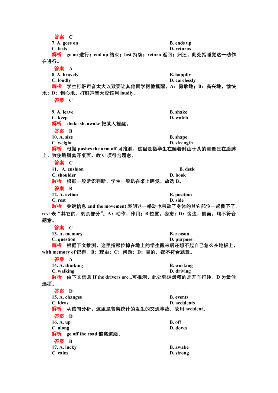 2012届高三英语二轮复习练习：第二板块高考体验3--完形填空.doc_第2页