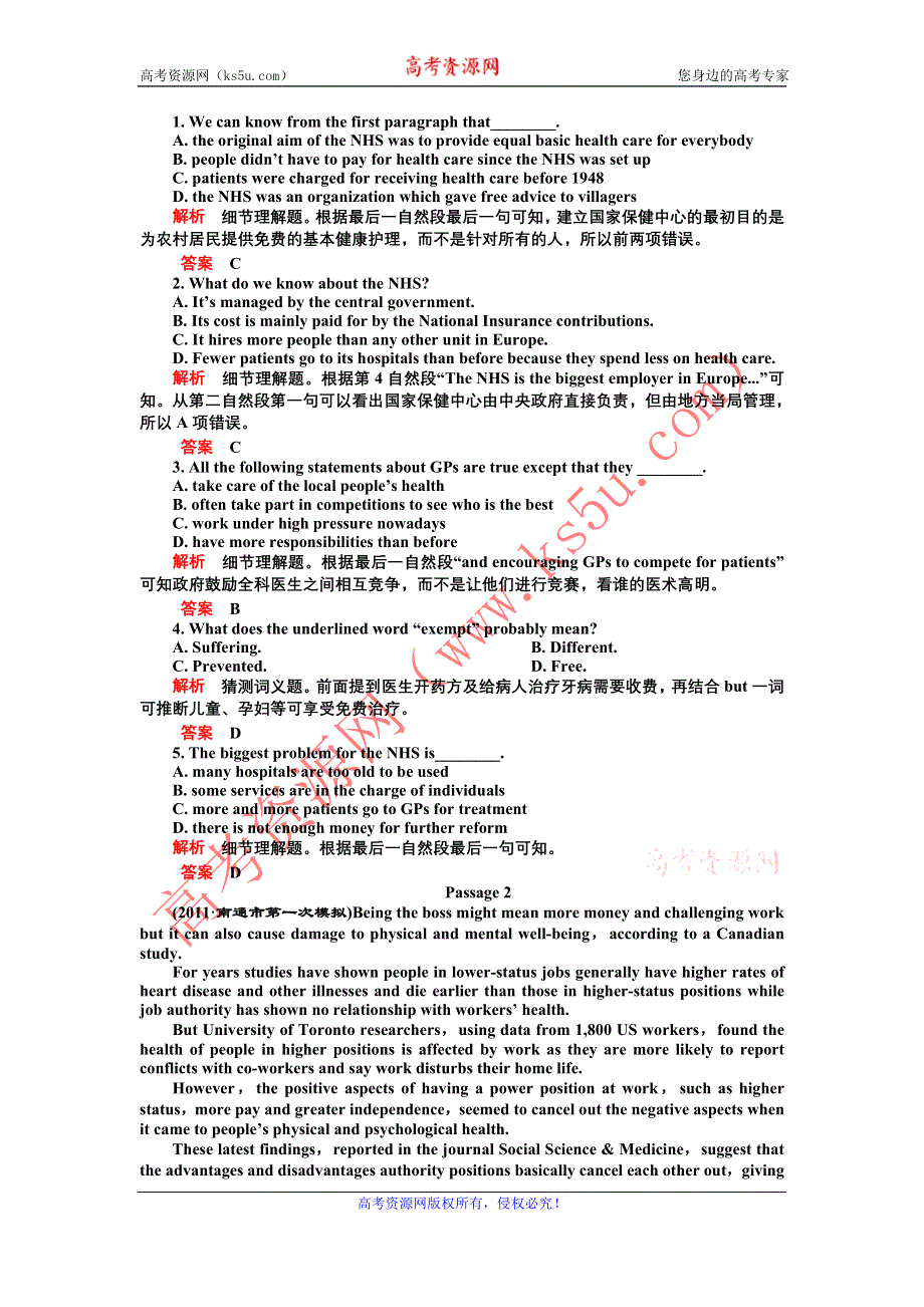 2012届高三英语二轮复习练习：第三板块高考体验7--阅读理解.doc_第3页