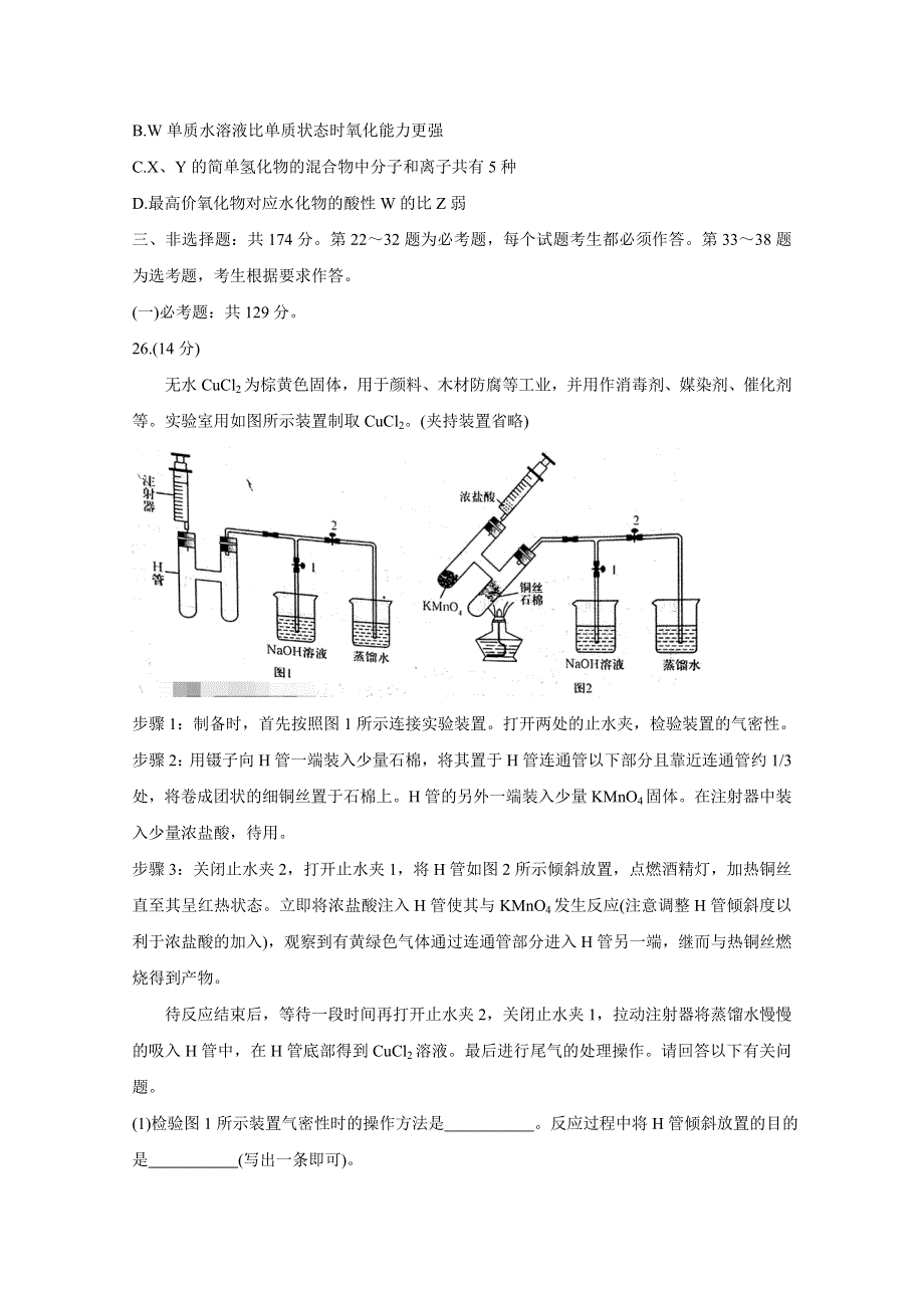 《发布》河南省三市（许昌、济源、平顶山）2020届高三下学期第二次联考试题 化学 WORD版含答案BYCHUN.doc_第3页