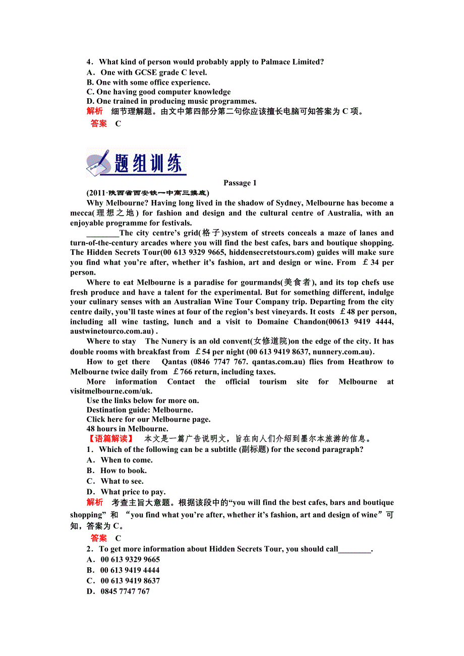 2012届高三英语二轮复习练习：第三板块高考体验4--阅读理解.doc_第2页