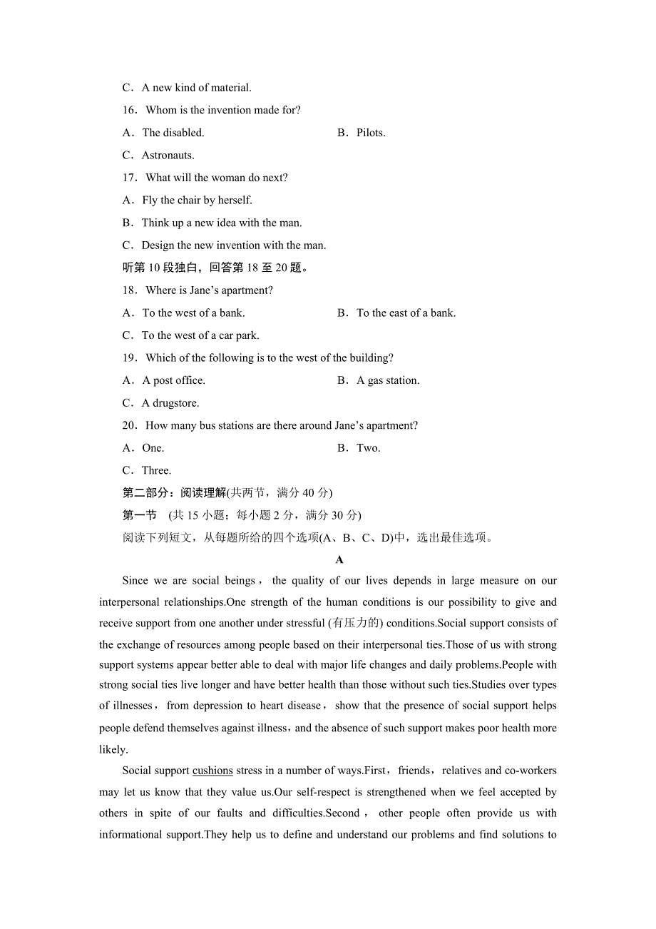 2016-2017学年高中（人教版）英语必修5测评卷2 WORD版含解析.doc_第3页