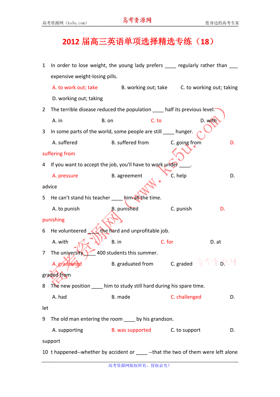 2012届高三英语单项选择精选专练（18）.doc_第1页