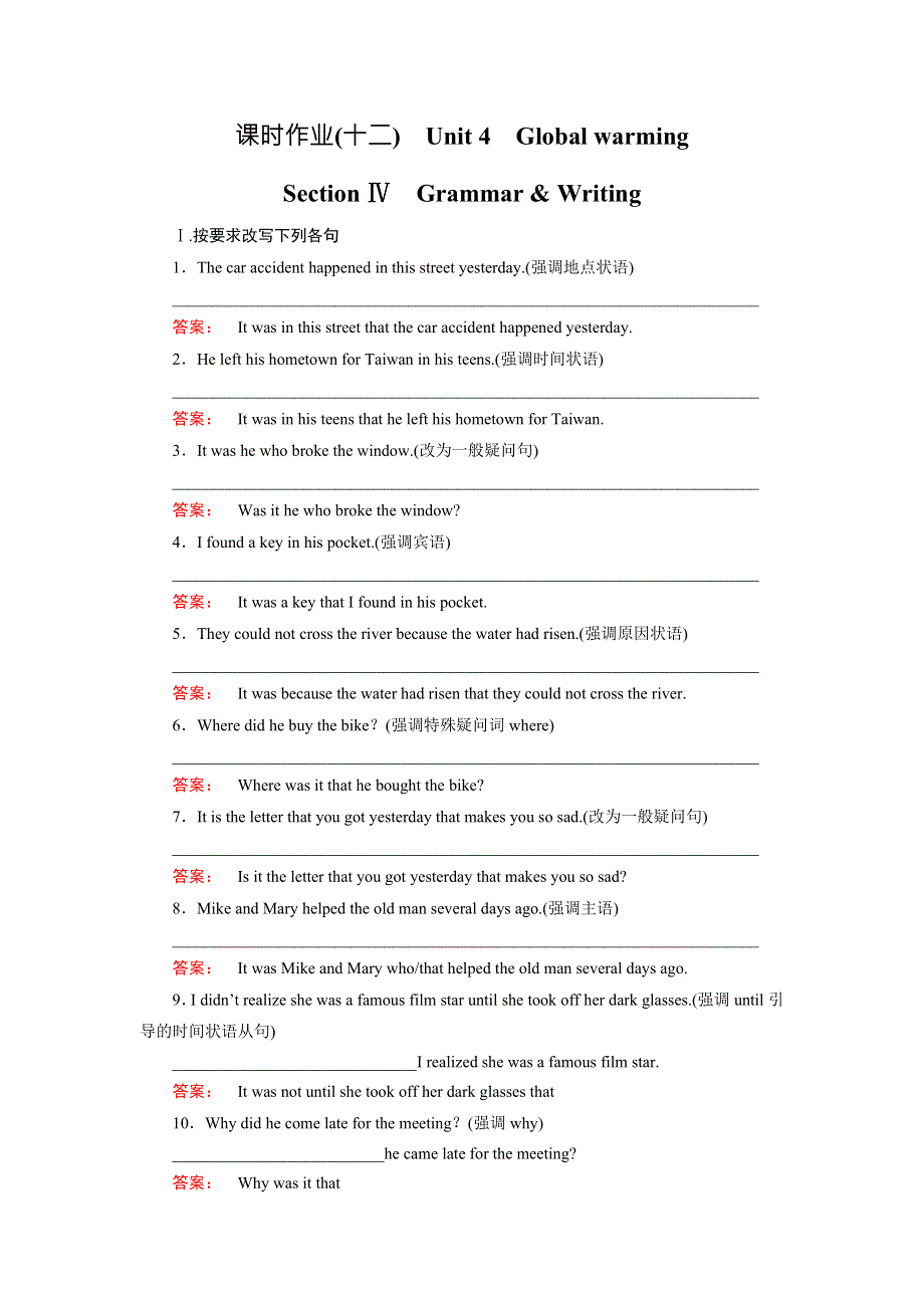 2016-2017学年高中（人教版）英语选修6课时作业12 WORD版含解析.doc_第1页