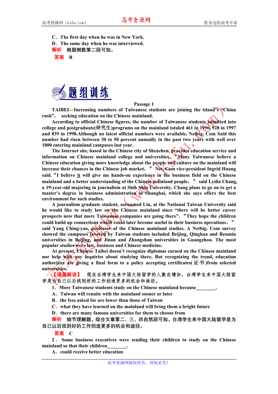 2012届高三英语二轮复习练习：第三板块高考体验3--阅读理解.doc_第2页