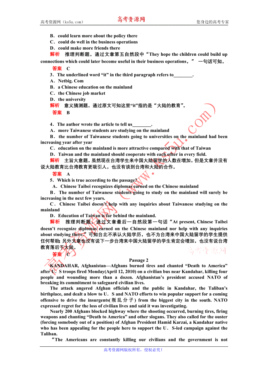 2012届高三英语二轮复习练习：第三板块高考体验3--阅读理解.doc_第3页