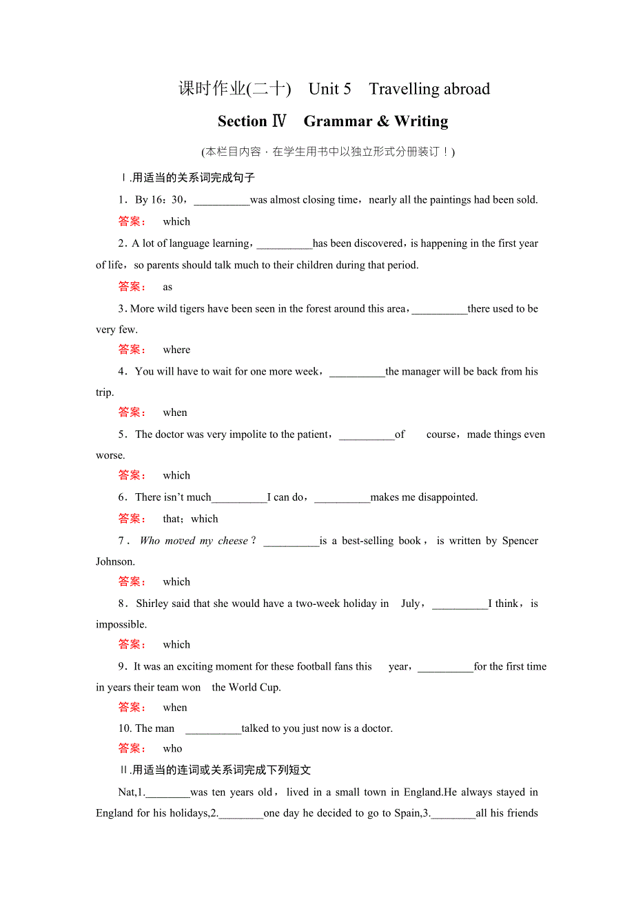 2016-2017学年高中（人教版）英语选修7课时作业20 WORD版含解析.doc_第1页