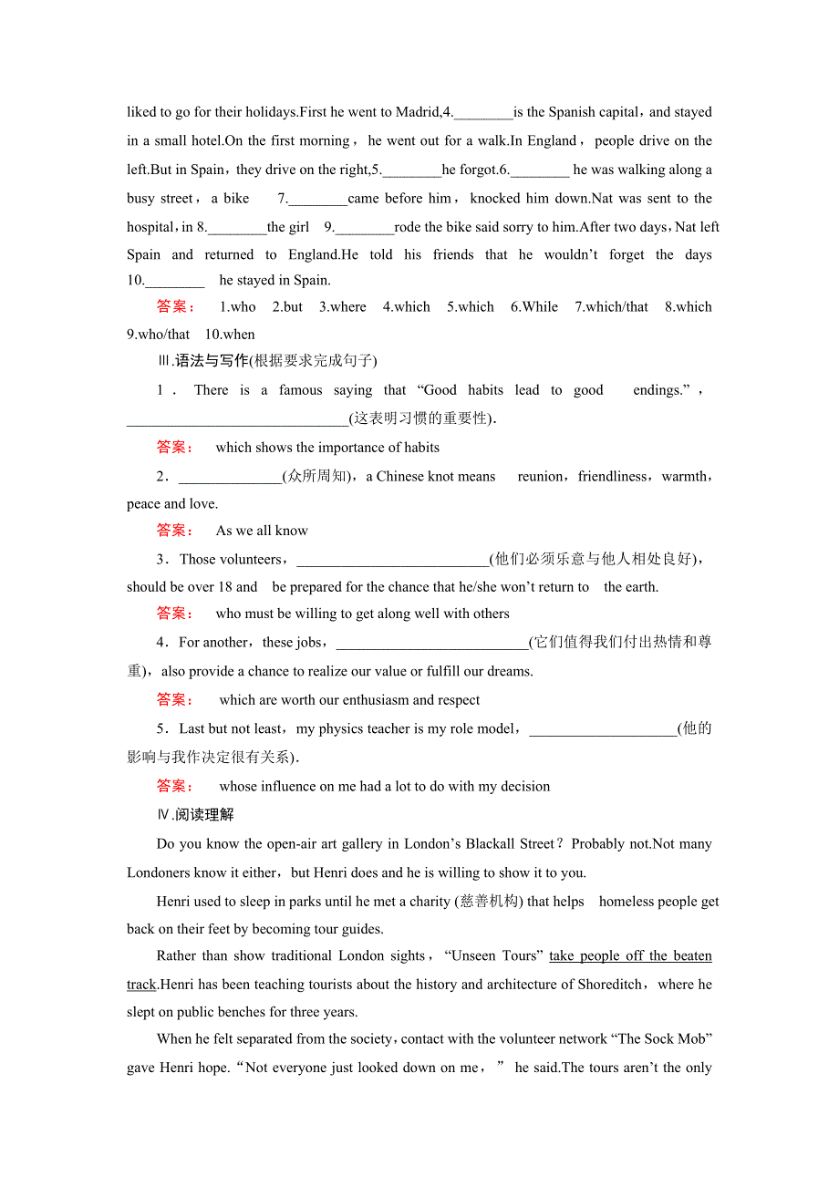 2016-2017学年高中（人教版）英语选修7课时作业20 WORD版含解析.doc_第2页