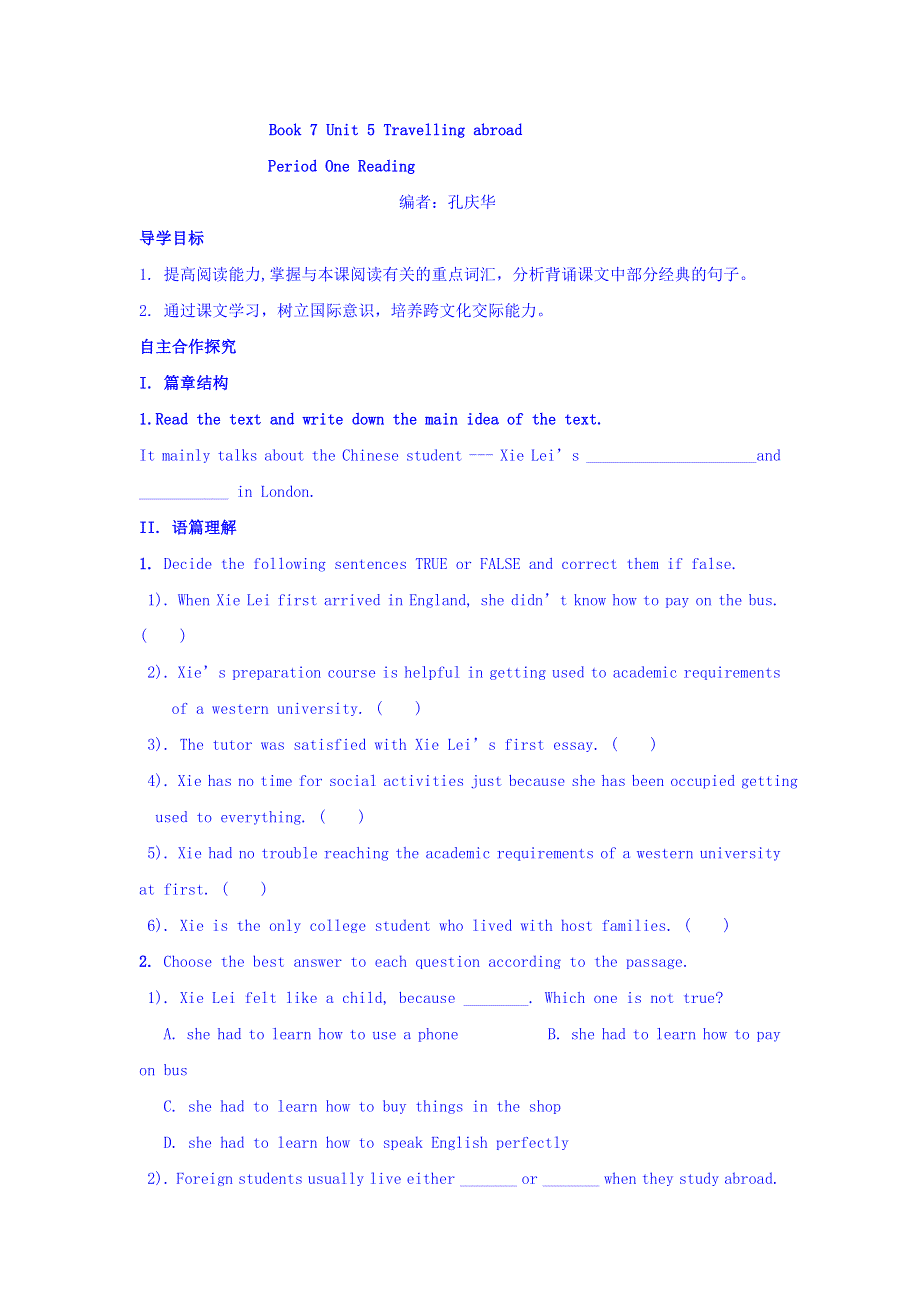 山东省平邑县曾子学校高中英语选修七学案：UNIT 5 PERIOD ONE READING WORD版缺答案.doc_第1页