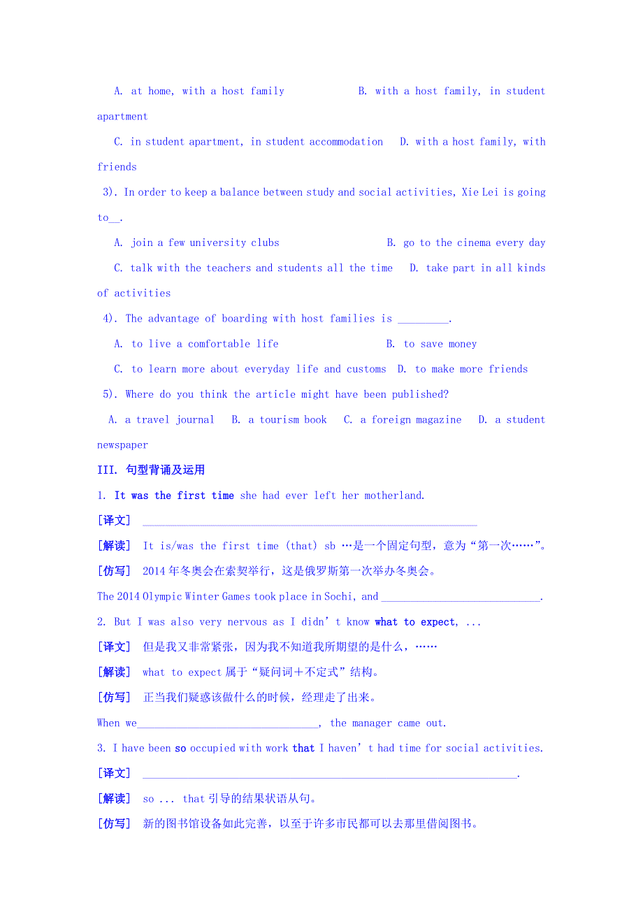 山东省平邑县曾子学校高中英语选修七学案：UNIT 5 PERIOD ONE READING WORD版缺答案.doc_第2页