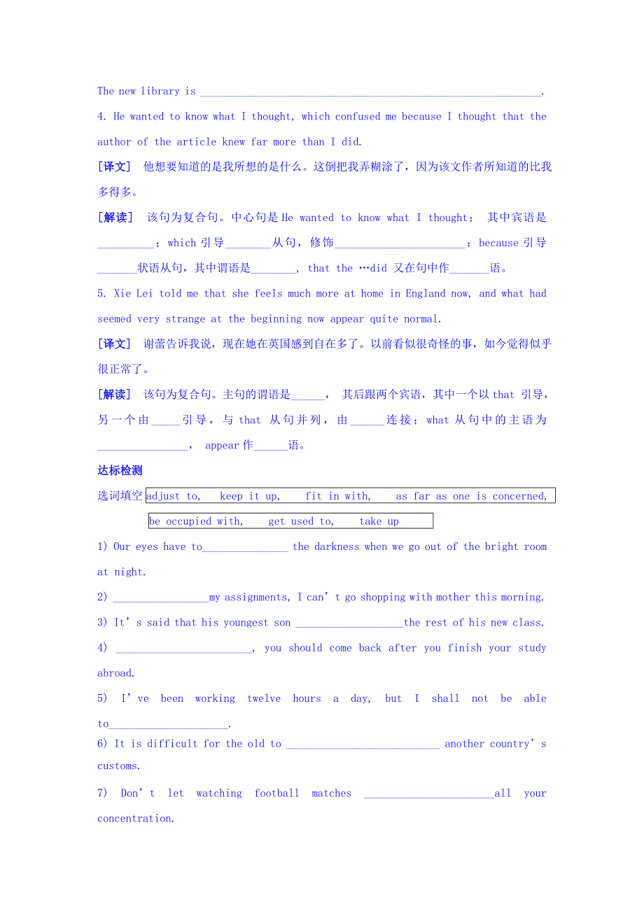 山东省平邑县曾子学校高中英语选修七学案：UNIT 5 PERIOD ONE READING WORD版缺答案.doc_第3页