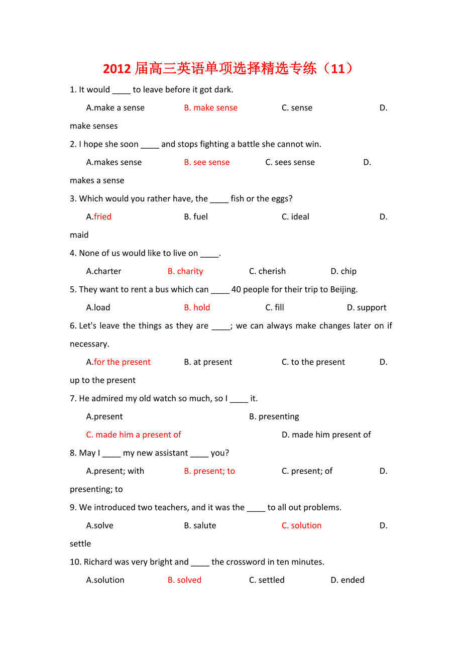 2012届高三英语单项选择精选专练（11）.doc_第1页