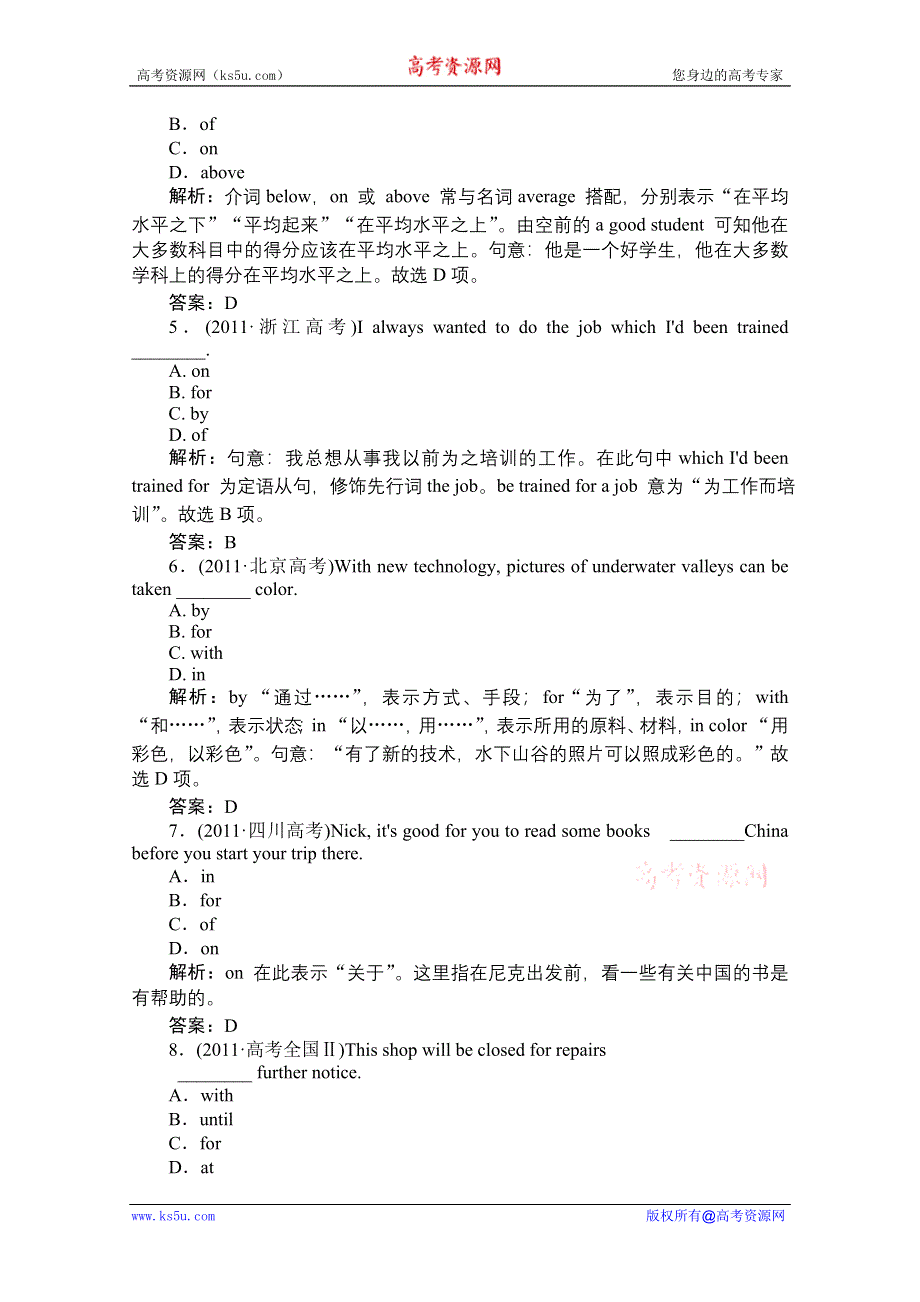 2012届高三英语二轮复习课时作业：UNIT 5介词及介词短语（单项填空）.doc_第2页