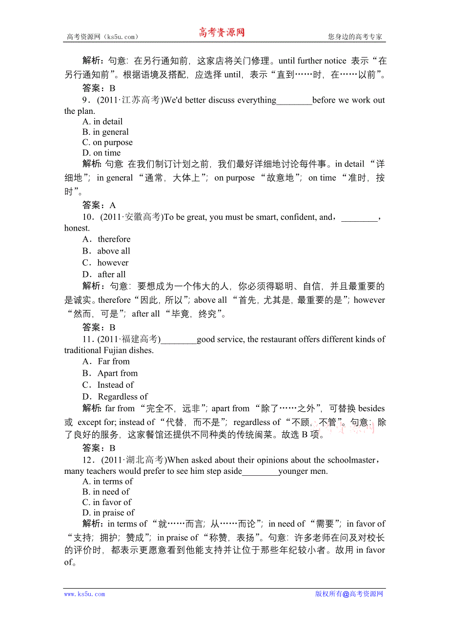 2012届高三英语二轮复习课时作业：UNIT 5介词及介词短语（单项填空）.doc_第3页