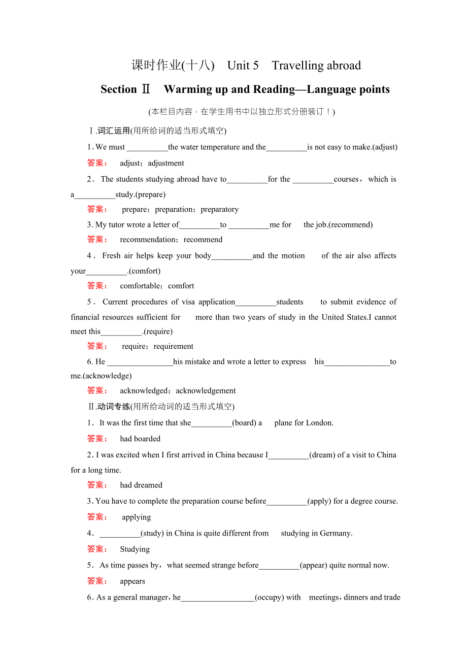 2016-2017学年高中（人教版）英语选修7课时作业18 WORD版含解析.doc_第1页