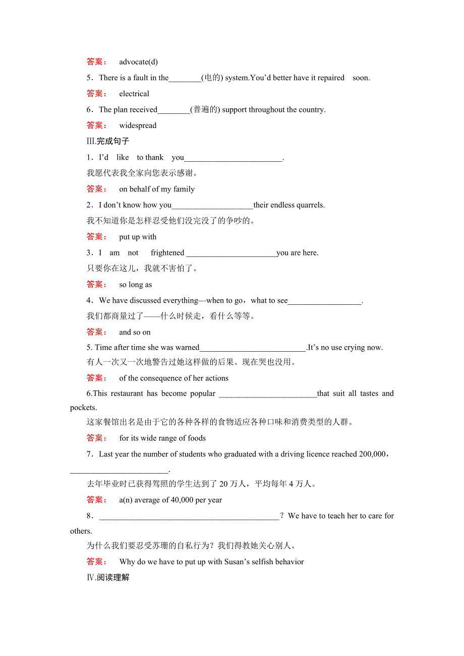 2016-2017学年高中（人教版）英语选修6课时作业11 WORD版含解析.doc_第2页