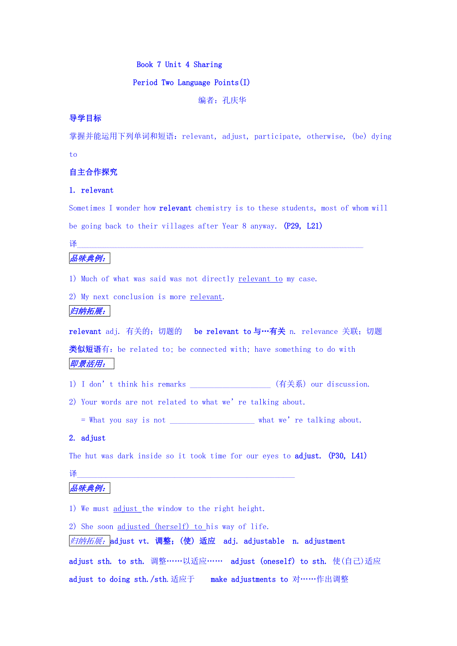 山东省平邑县曾子学校高中英语选修七学案：UNIT 4 PERIOD TWO LANGUAGE POINTS（I） WORD版缺答案.doc_第1页