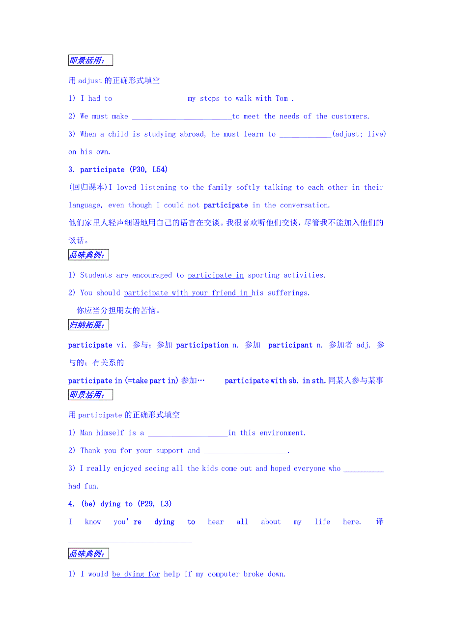 山东省平邑县曾子学校高中英语选修七学案：UNIT 4 PERIOD TWO LANGUAGE POINTS（I） WORD版缺答案.doc_第2页