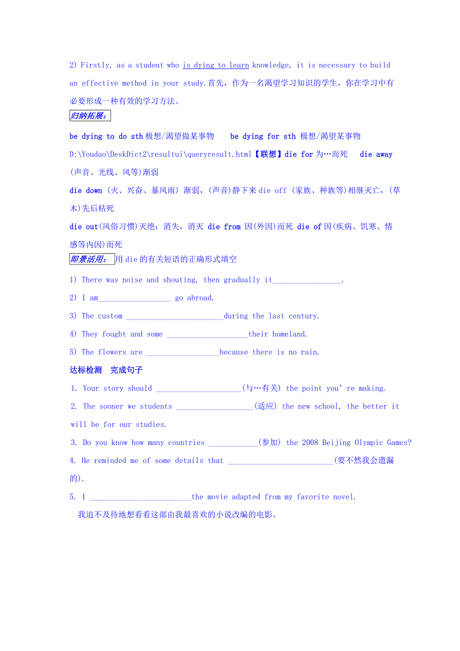 山东省平邑县曾子学校高中英语选修七学案：UNIT 4 PERIOD TWO LANGUAGE POINTS（I） WORD版缺答案.doc_第3页