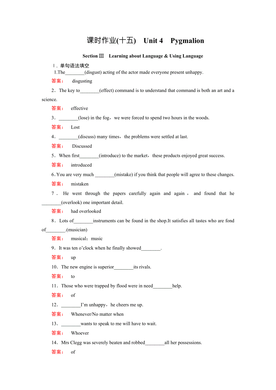 2016-2017学年高中（人教版）英语选修8课时作业15 WORD版含解析.doc_第1页