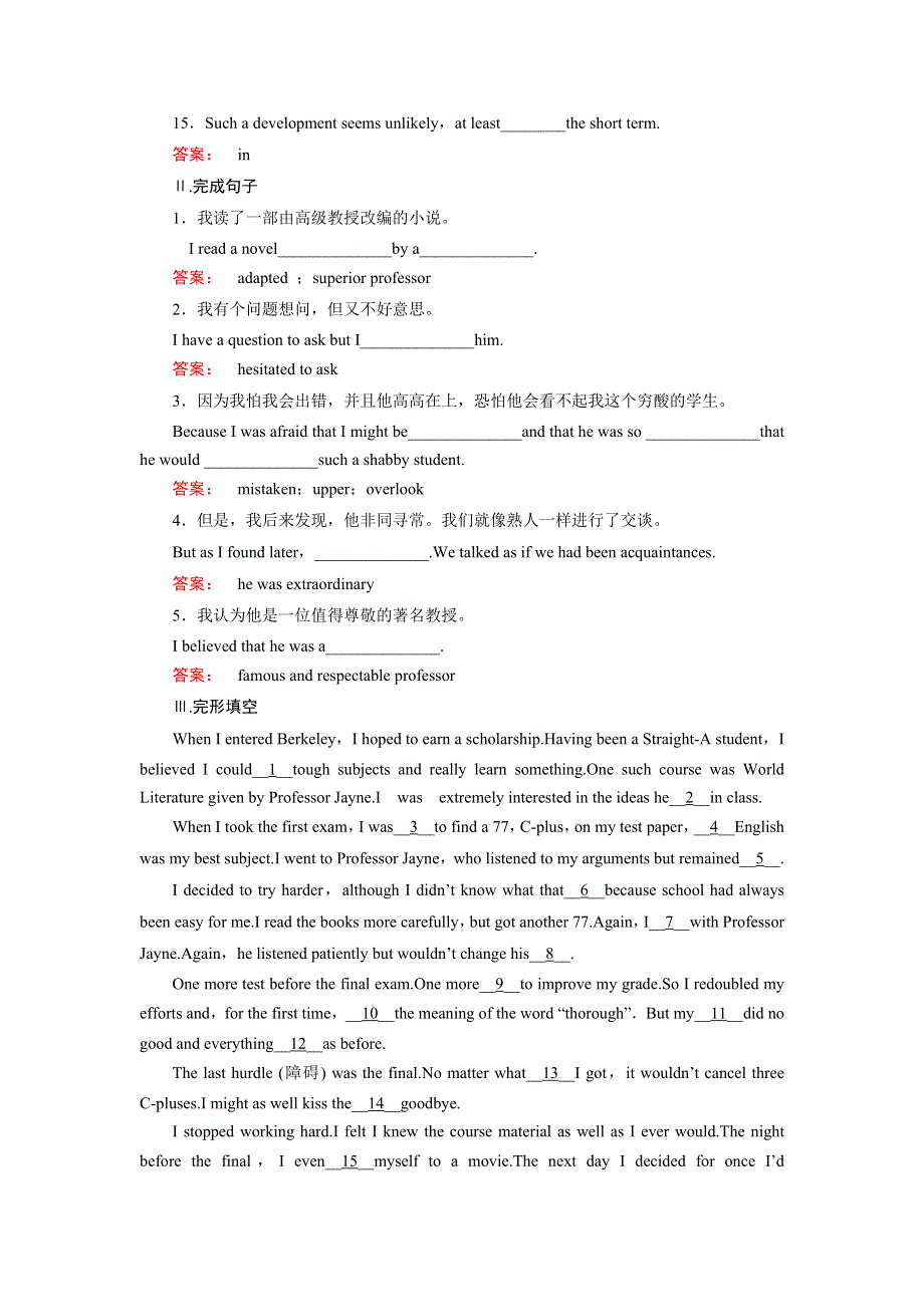 2016-2017学年高中（人教版）英语选修8课时作业15 WORD版含解析.doc_第2页