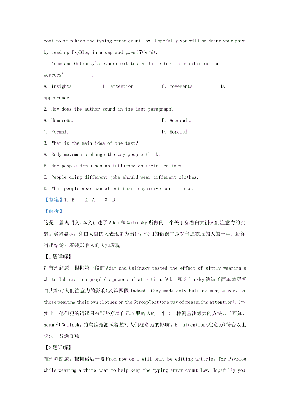 广东省仲元中学、中山一中等七校联合体2021届高三英语上学期第一次联考试题（含解析）.doc_第2页