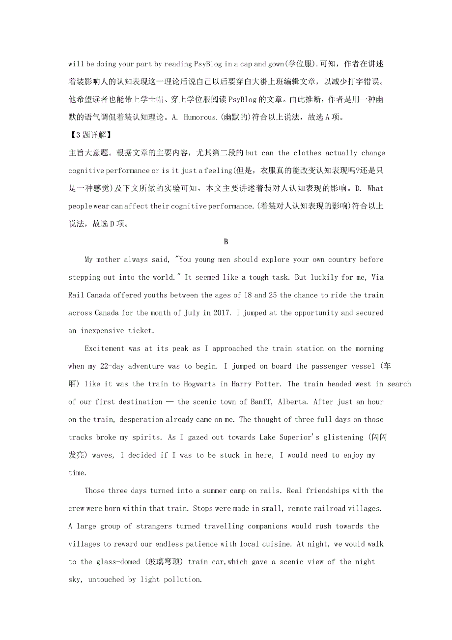 广东省仲元中学、中山一中等七校联合体2021届高三英语上学期第一次联考试题（含解析）.doc_第3页