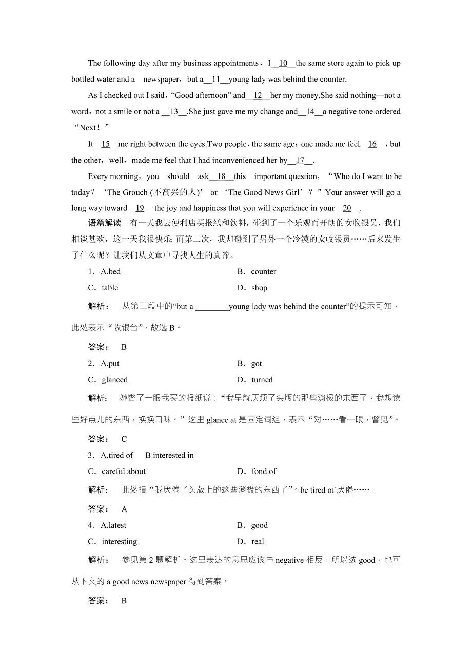 2016-2017学年高中（北师大版）英语必修1检测：UNIT 1 LIFESTYLES4 WORD版含解析.doc_第3页