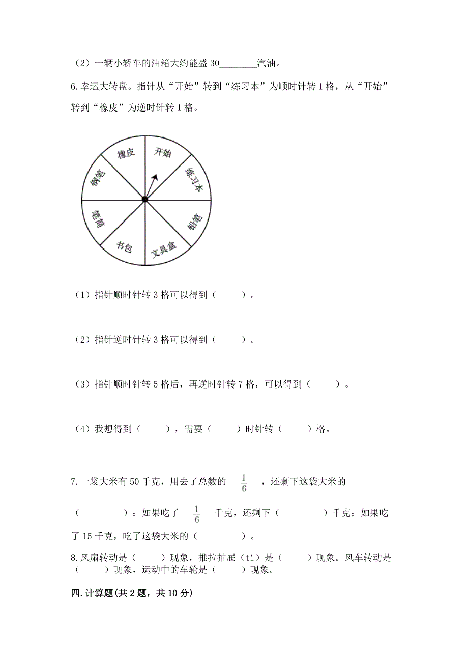 人教版五年级下册数学期末测试卷（名师推荐）.docx_第3页