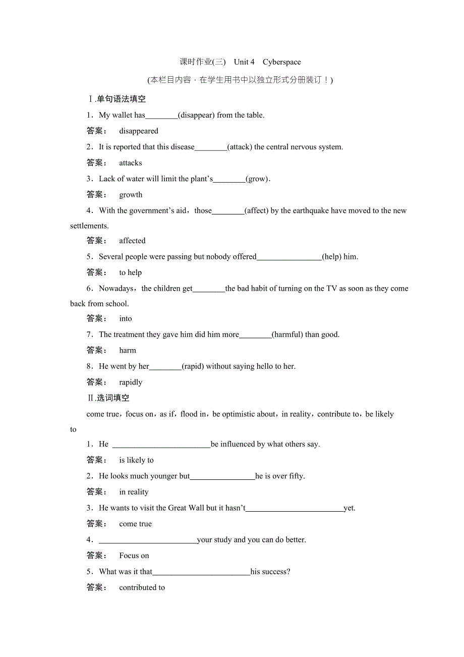 2016-2017学年高中（北师大版）英语必修2课时作业（三） WORD版含解析.doc_第1页