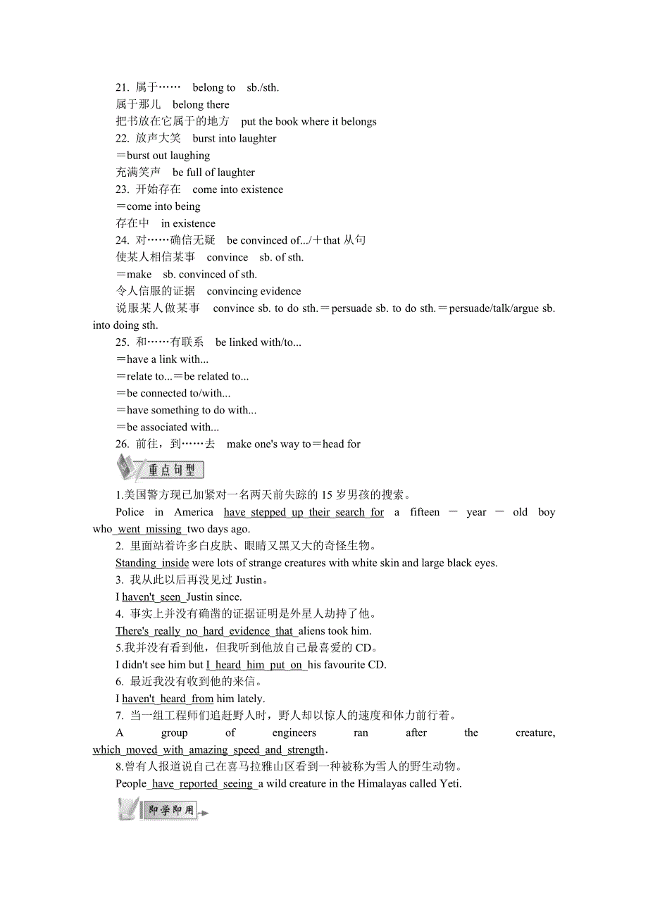 《最高考》2015高考英语（江苏）考点精讲+书面表达+答题技巧：MODULE 2.docx_第3页