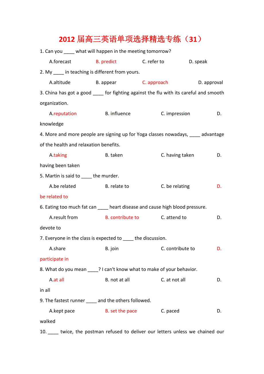 2012届高三英语单项选择精选专练（31）.doc_第1页