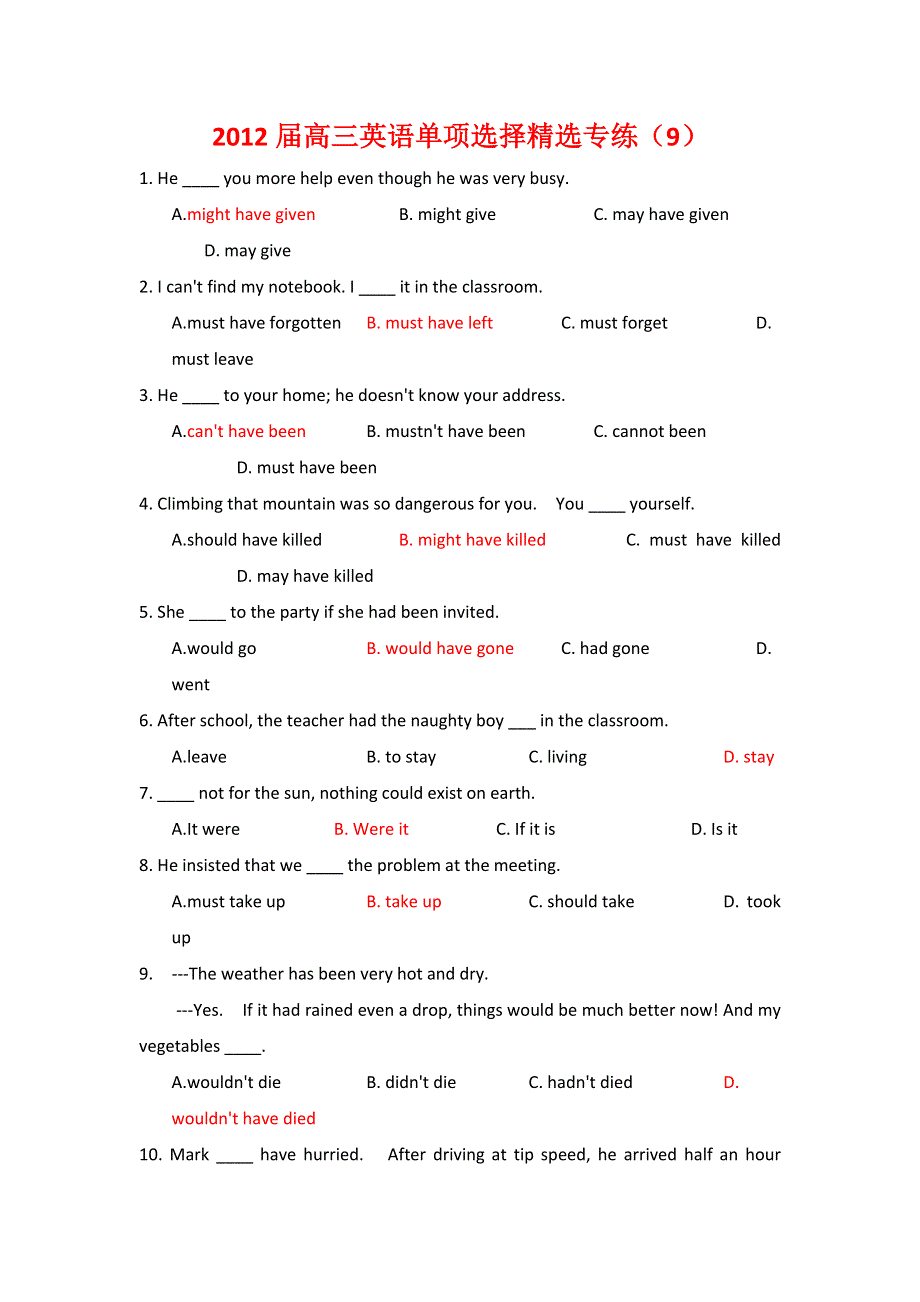 2012届高三英语单项选择精选专练（9）.doc_第1页