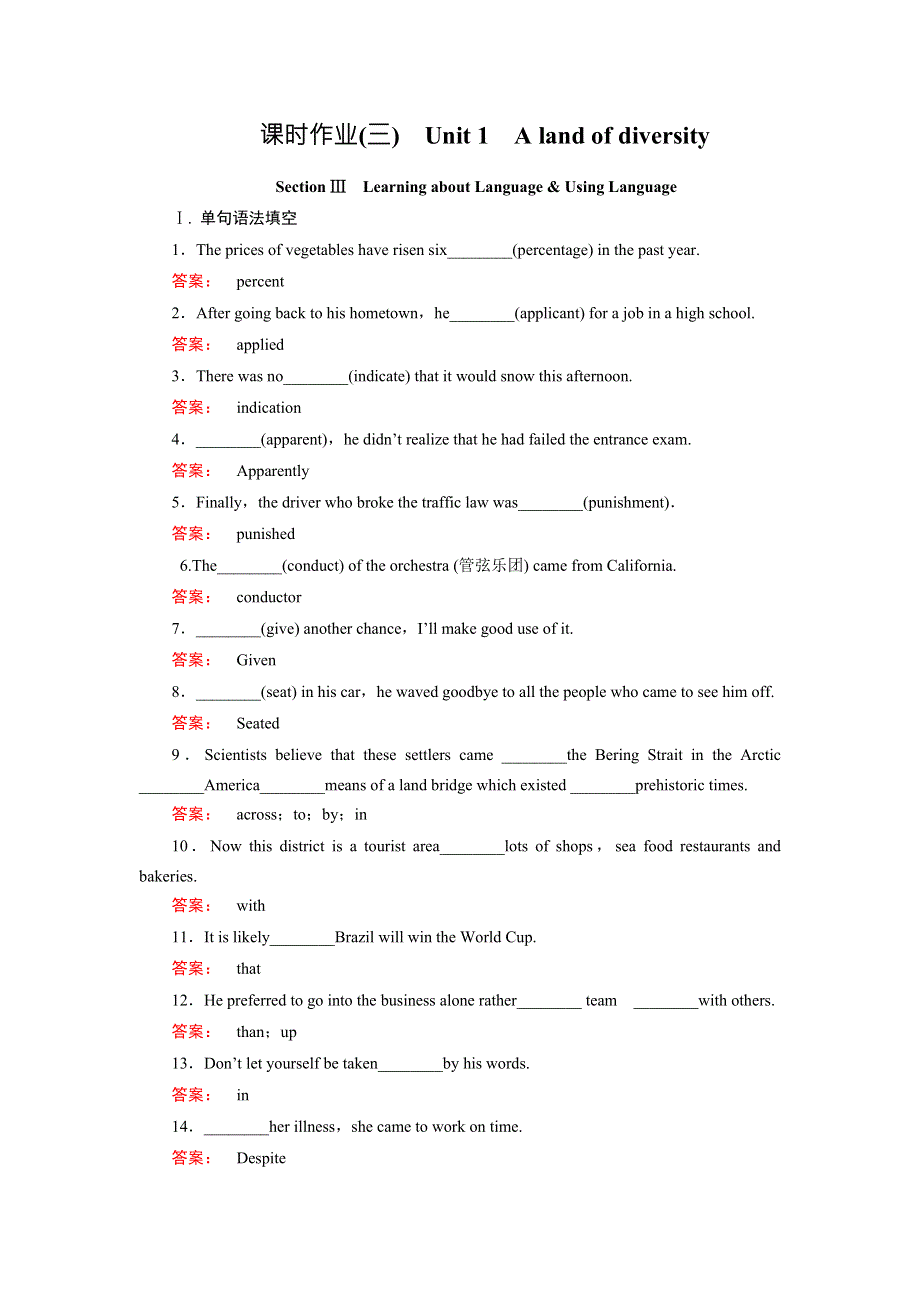 2016-2017学年高中（人教版）英语选修8课时作业3 WORD版含解析.doc_第1页