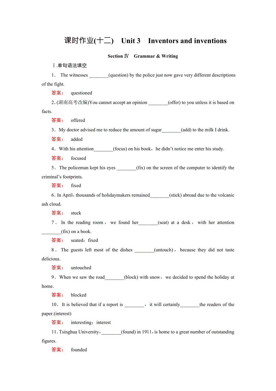 2016-2017学年高中（人教版）英语选修8课时作业12 WORD版含解析.doc_第1页