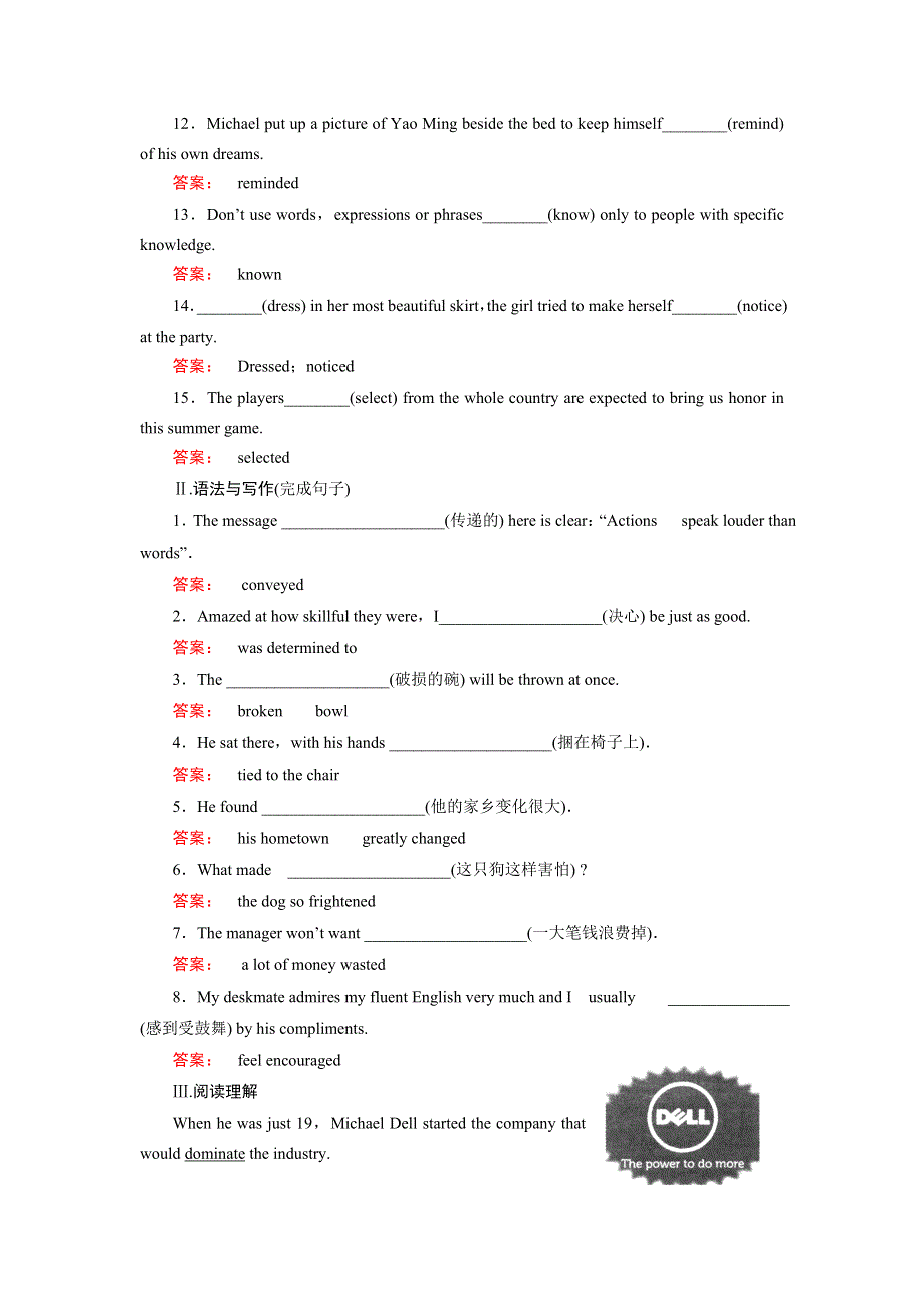 2016-2017学年高中（人教版）英语选修8课时作业12 WORD版含解析.doc_第2页