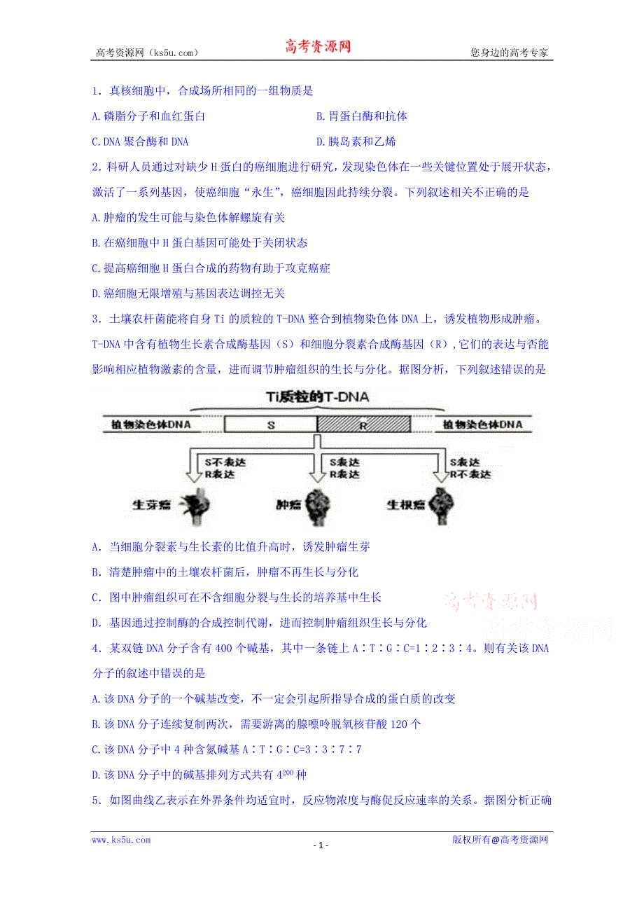 四川省棠湖中学2020届高三上学期期中考试生物试题 WORD版含答案.doc_第1页