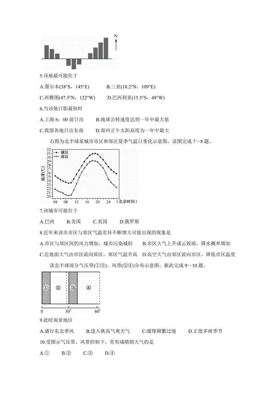 《发布》河南省九师联盟2020-2021学年高一上学期1月联考试题 地理 WORD版含答案BYCHUN.doc_第2页