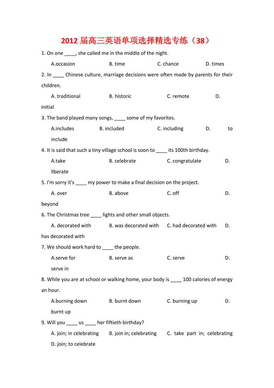 2012届高三英语单项选择精选专练（38）.doc_第1页