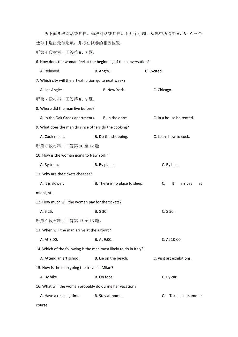 《信息卷》2018年普通高等学校招生全国统一考试最近信息卷 英语（十） WORD版含解析.doc_第2页