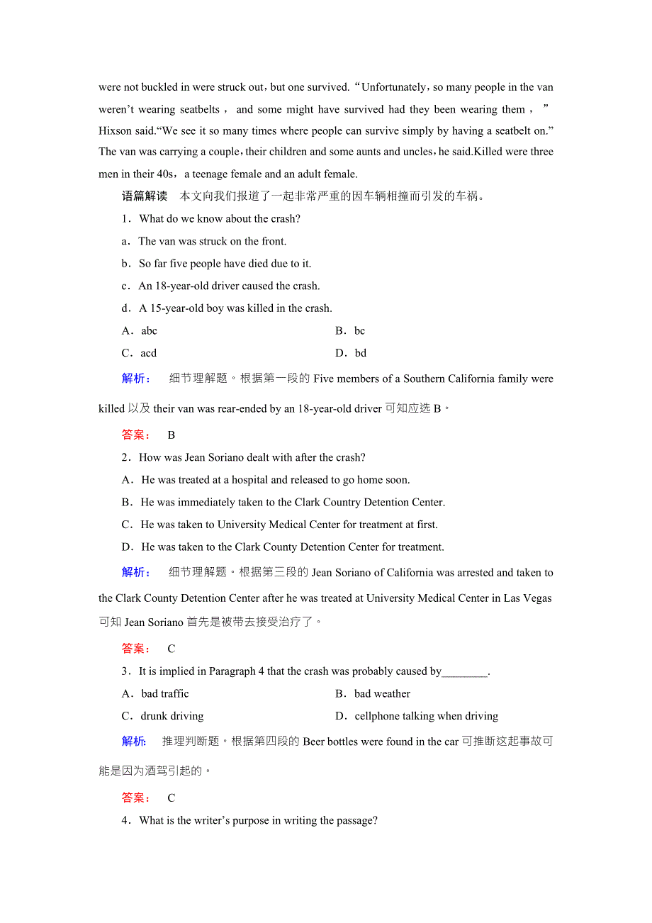 2016-2017学年高中（人教版）英语选修8课时作业20 WORD版含解析.doc_第3页