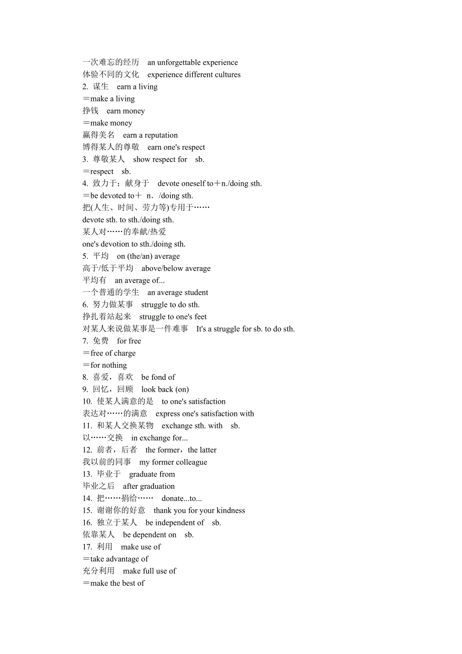 《最高考》2015高考英语（江苏）考点精讲 书面表达 答题技巧：MODULE 1.docx_第2页