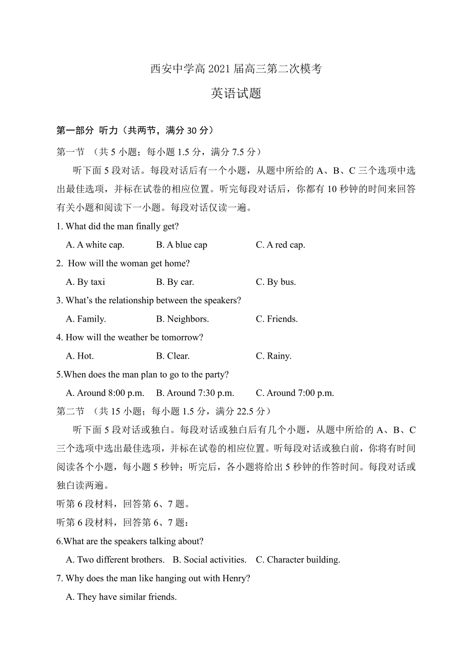 陕西省西安中学2021届高三第二次模拟考试英语试题 PDF版含答案.pdf_第1页